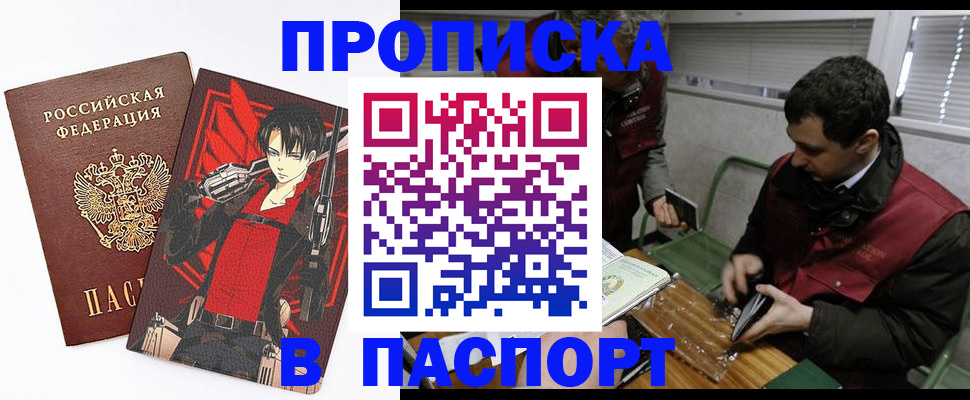 временная регистрация в квартире в Завитинске