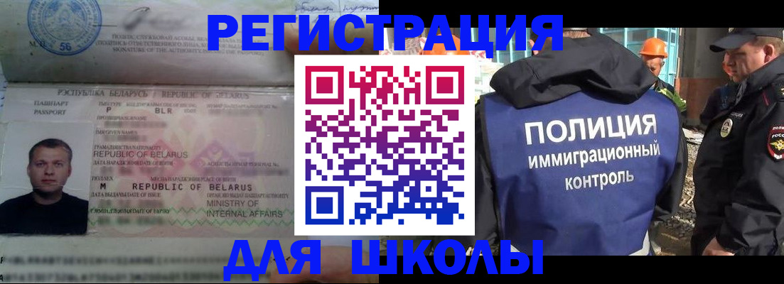 временная регистрация купить в Завитинске