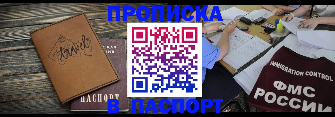 регистрация в Завитинске