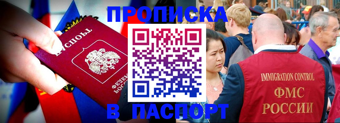 временная регистрация в Завитинске